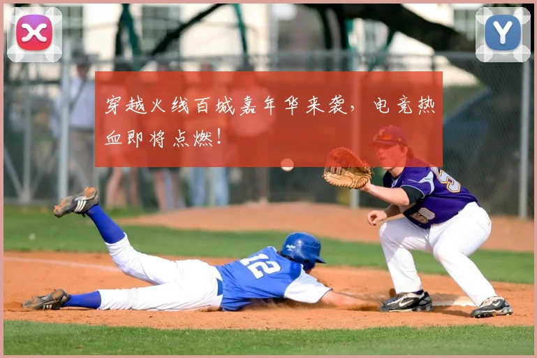 穿越火线百城嘉年华来袭，电竞热血即将点燃！